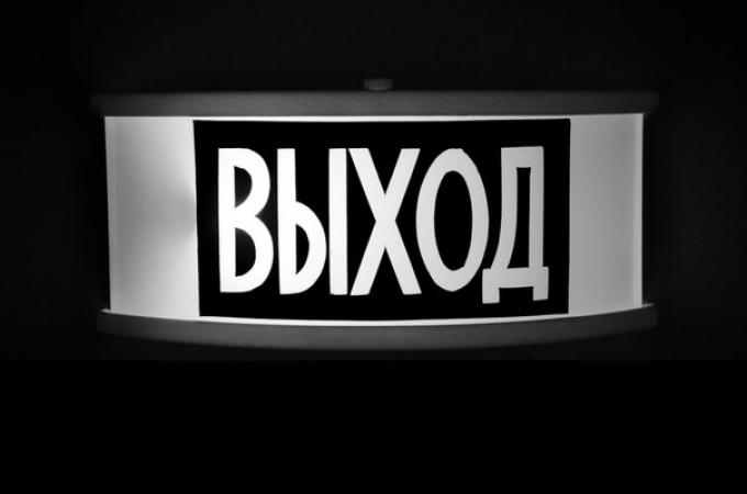 Квест Зомби Маркет Ярославль