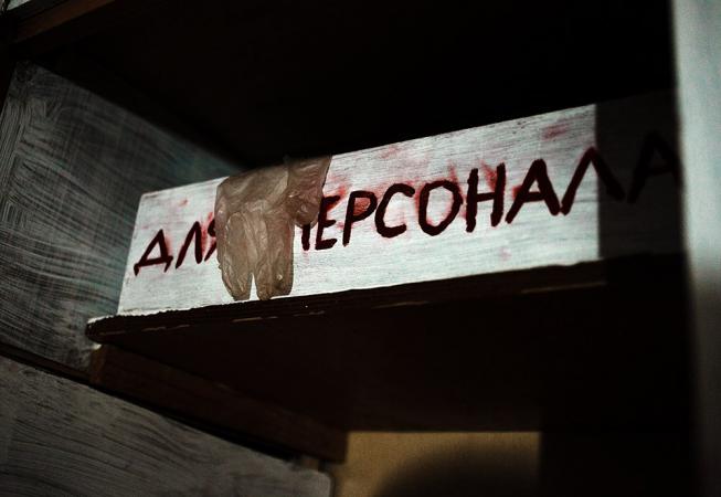 Квест Психбольница Ярославль