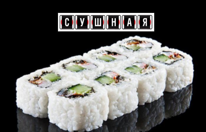 Доставка еды Сушная